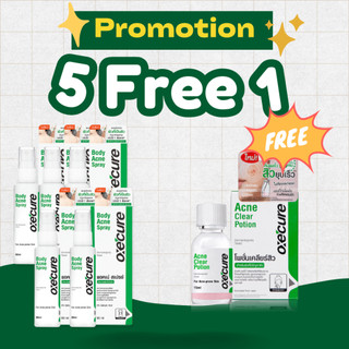 (EXP.07/2028) Oxe'cure Body Acne Spray 50 ml 5 ขวด แถม Potion15มล. (ของแถมมีจำกัด)