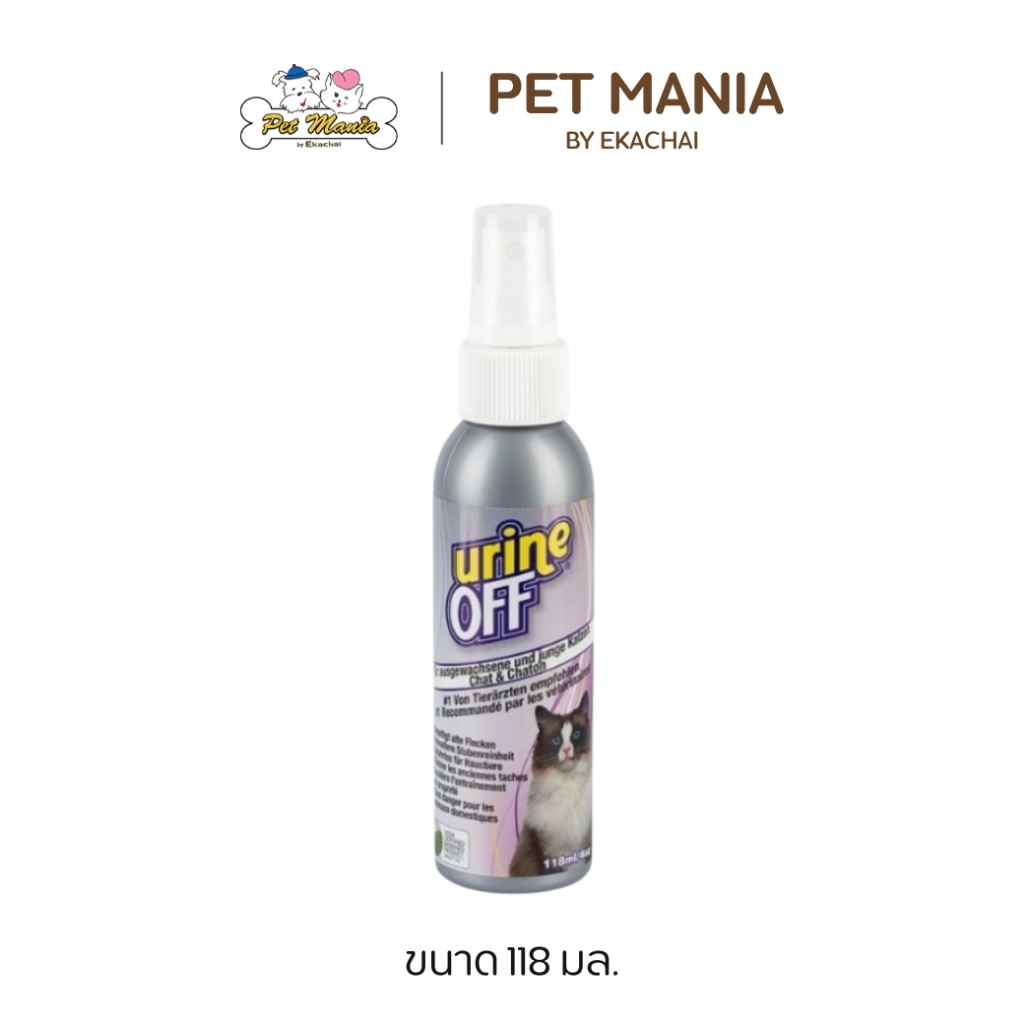 Urine Off Cat&Kitten Formula Sprayer 4 oz. ผลิตภัณฑ์สลายกลิ่นและคราบปัสสาวะสำหรับแมวและลูกแมว 118ml.