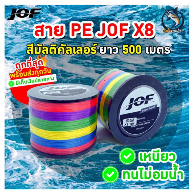 สาย PE ถัก8ยาว1000เมตร สายpe x8 สายpeยิงปลา สายpeตกปลา 🔥พร้อมส่ง🔥ถูกที่สุด รองรับเก็บเงินปลายทาง