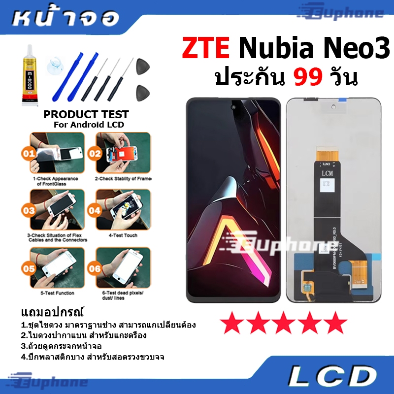 หน้าจอ LCD Display จอ + ทัช ใช้กับ ZTE Nubia Neo3 อะไหล่มือถือ อะไหล่ จอพร้อมทัชสกรีน zte neo3 สามารถเลือกซื้อพร้อมกาว