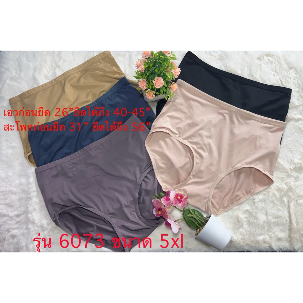 กางเกงสาวอวบรุ่น 6073 ขนาด 5xl
