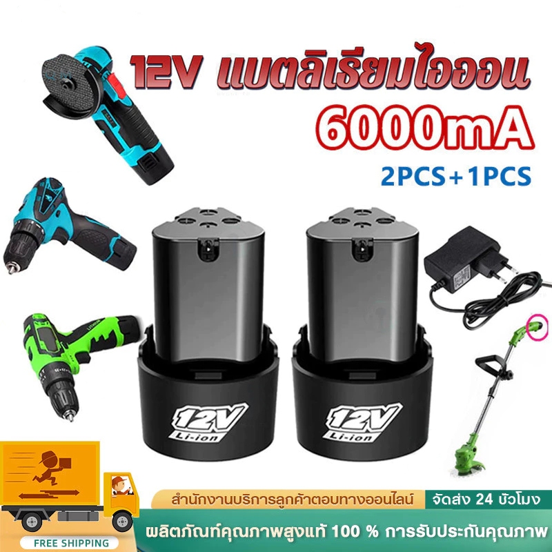 แบตเตอรี่ Li-ion 12v สว่านไร้สาย แบตเตอรี่เครื่องตัดหญ้า สะสมแบตเตอรี่ ชุดแบตเตอรี่สามเหลี่ยม แบตลิเธียมไอออน ทรงสามเหลี ราคา ถูกที่สุด ดีลบีเคเค