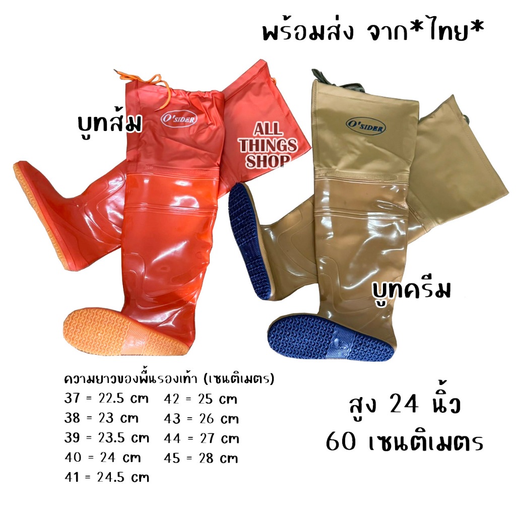 รองเท้าบูทยาว รุ่นอ่อน มีพื้น สูง60cm กันน้ำ ลุยน้ำ ทำนา ป่าชายเลน พ่นยา