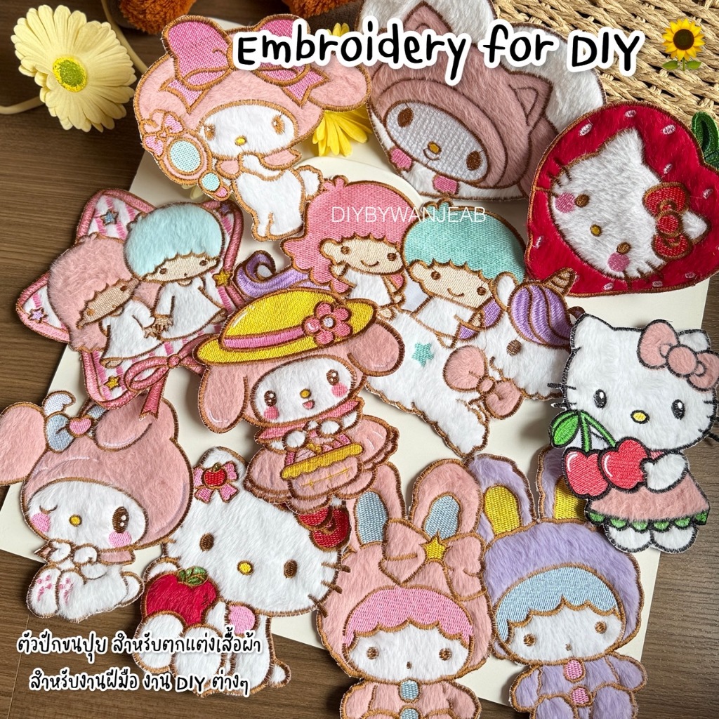 ตัวปักขนปุยตกแต่งเสื้อ/กระเป๋า สำหรับ DIY ไม่มีกาว สำหหรับเย็บติด อุปกรณ์ตกแต่ง งานฝีมือ ผ้าปักลาย