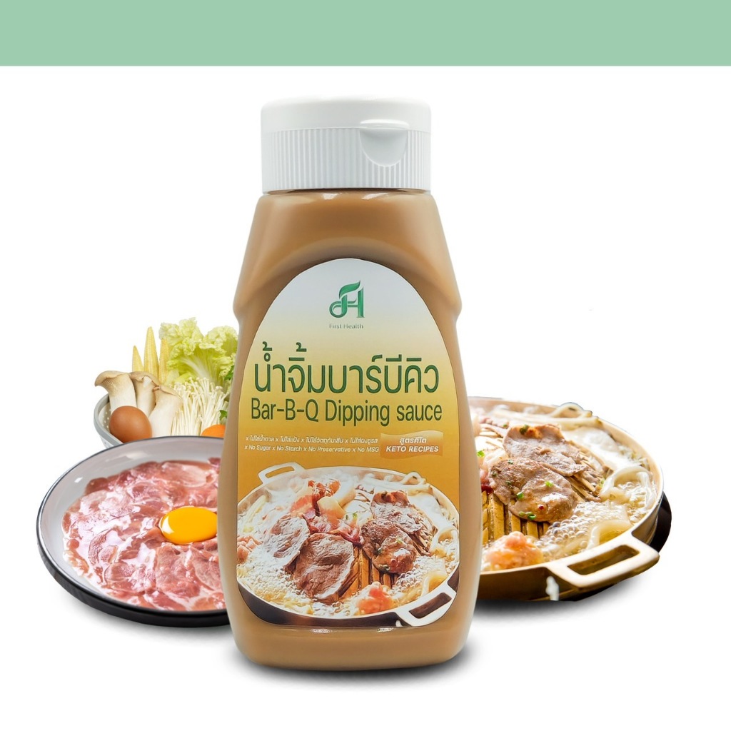 First health น้ำจิ้มบาร์บีก้อน จิ้ม ปิ้ง ย่าง คีโต KETO