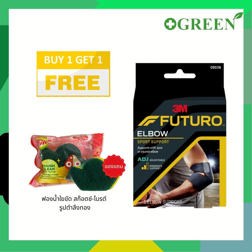 Futuro Sport Elbow ADJ SUPPORT ฟูทูโร่ สปอร์ต อุปกรณ์พยุงข้อศอก ข้อศอก รุ่นปรับกระชับได้ [6406]
