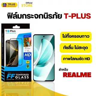 [ส่งไว🇹🇭 9Hงานกอริลลา]ฟิล์ม Realme P4 Lite 4G-5G 15 15t note50 12proplus note60x note60 11x5g 85g 7pro 6pro 9pro