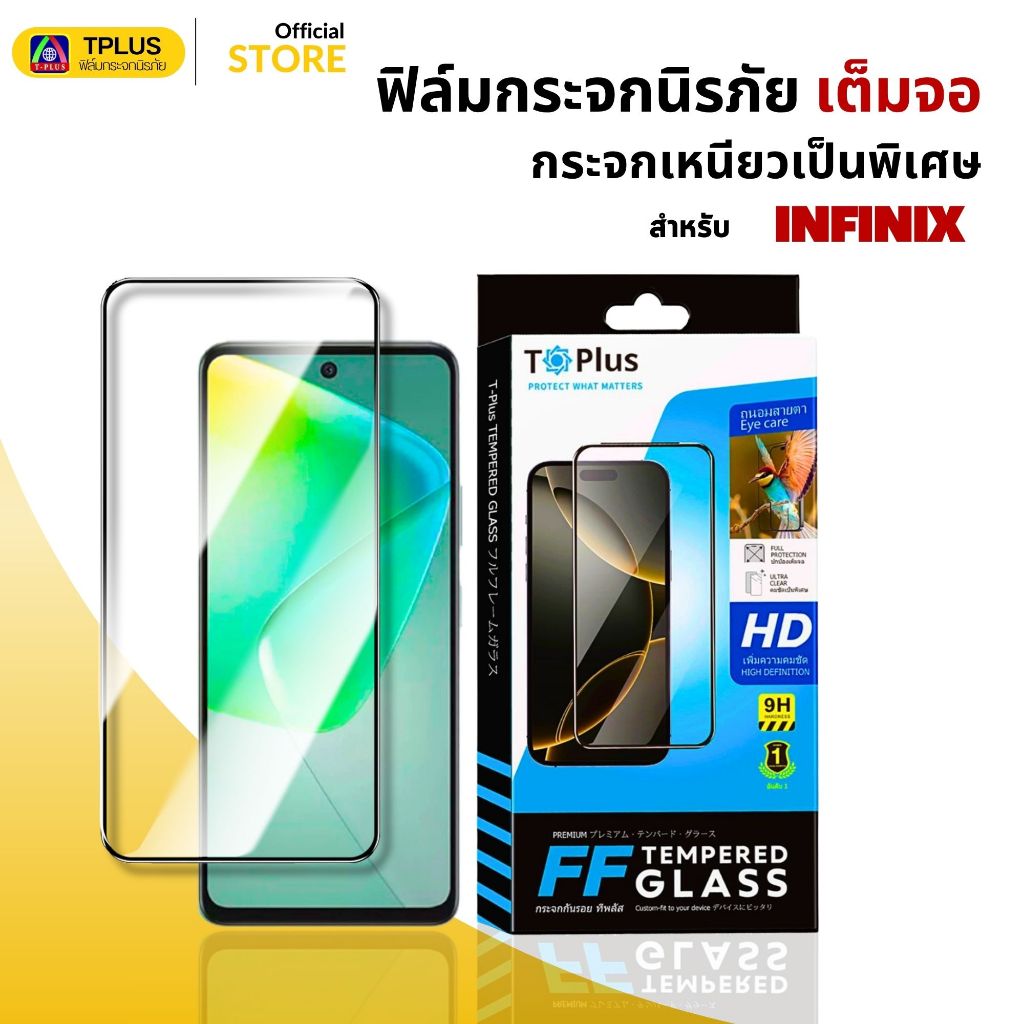 [ส่งไว🇹🇭 9Hงานกอริลลา] ฟิล์ม infinix hot40pro hot50pro hot30 hot50i hot50 hot40i hot20s hot10