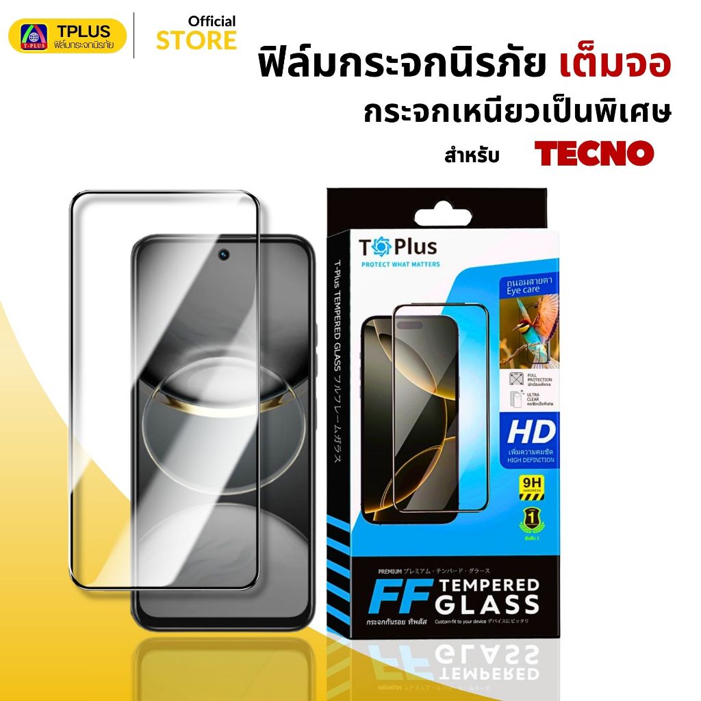 [ส่งไว🇹🇭 9Hงานกอริลลา] ฟิล์ม TECNO camon 11 11pro 12pro 12air 15 15pro 16 17p 18 19pro 30Premier