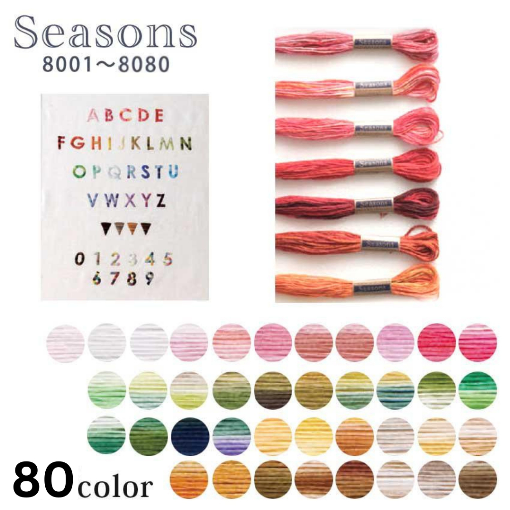 Cosmo Seasons Embroidery Floss 8000 ไหมเหลือบ no.25 ญี่ปุ่นแท้