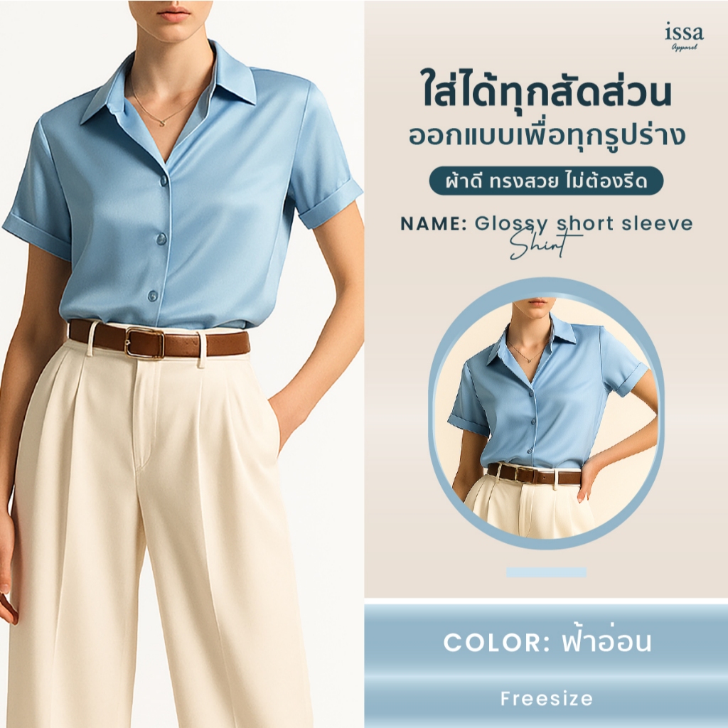 Glossy short sleeve shirt ส่งด่วน+ส่งฟรี เสื้อเชิ้ตซาตินแขนสั้น เสื้อเชิ้ตผู้หญิง ความมั่นใจให้ลุคของคุณในทุกวัน - รูปที่ 7