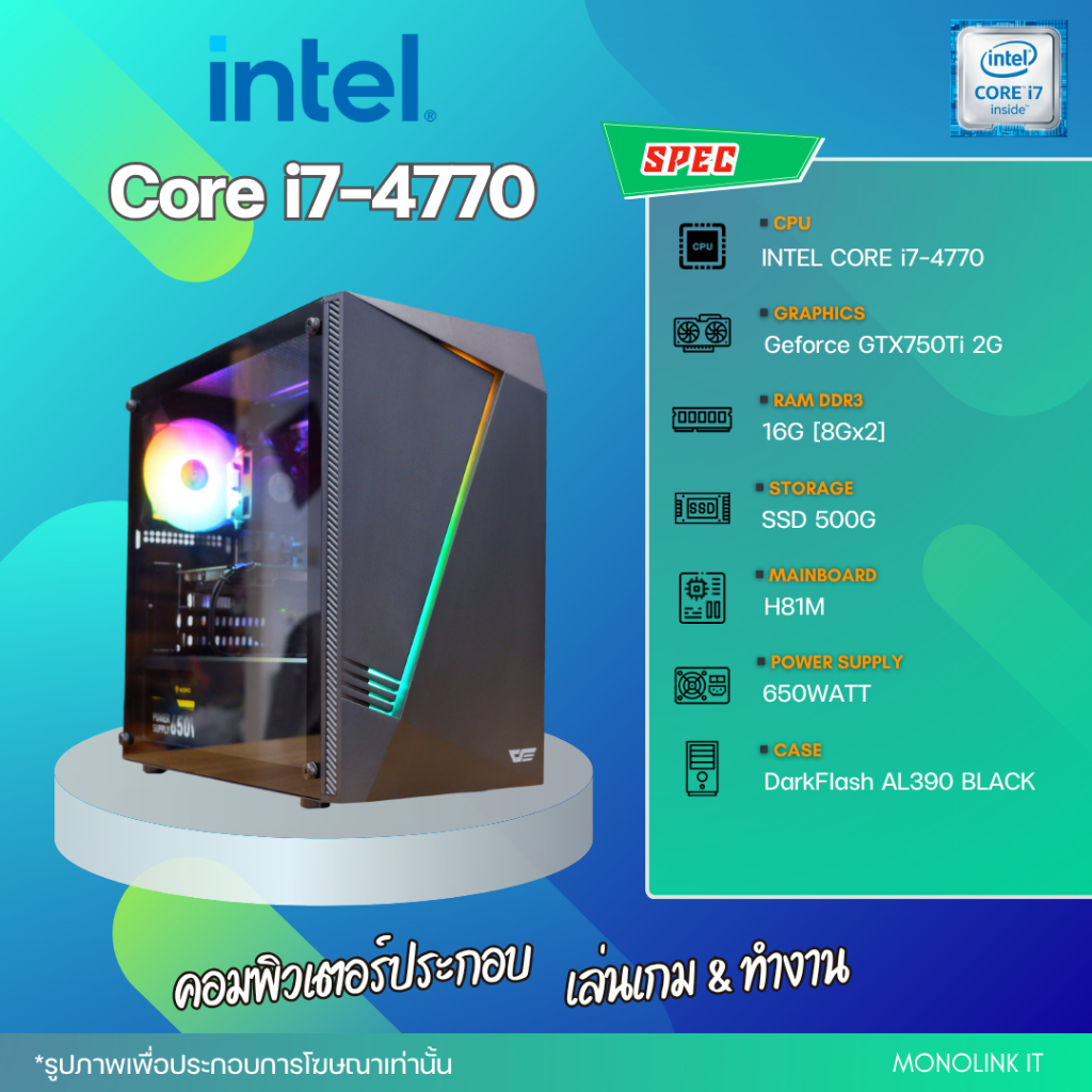 คอมประกอบ เล่นเกม x ทำงาน : INTEL CORE i7-4770 / GTX750Ti 2G / RAM 16G / SSD 500G / PSU 650W