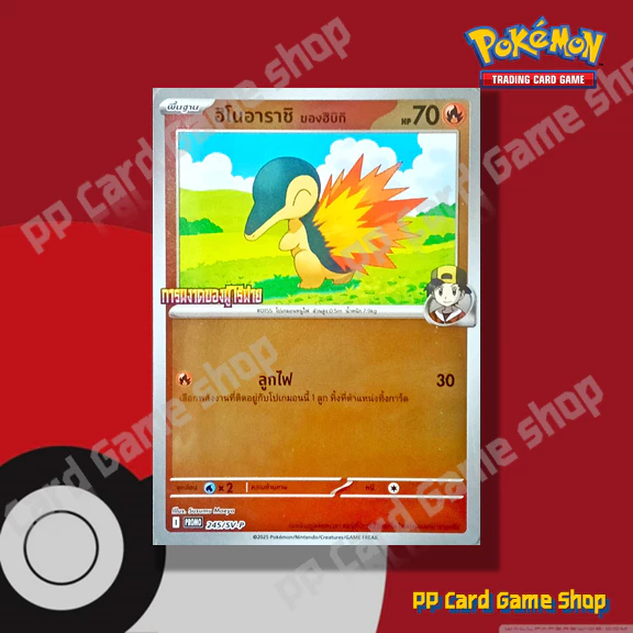 การ์ดโปเกมอน PROMO [245-247/SV-P Foil] ชุดการผงาดของผู้ไร้พ่าย การ์ดโปเกมอน (Pokemon Trading Card Game) ภาษาไทย thumbnail 3