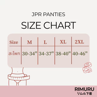 RIMURU BRAND รุ่น JPR กางเกงในผู้หญิง ไร้ขอบ สะโพก30-46" เรียบเนียน นุ่มลื่นเย็น ยืดเยอะไม่บาดขา