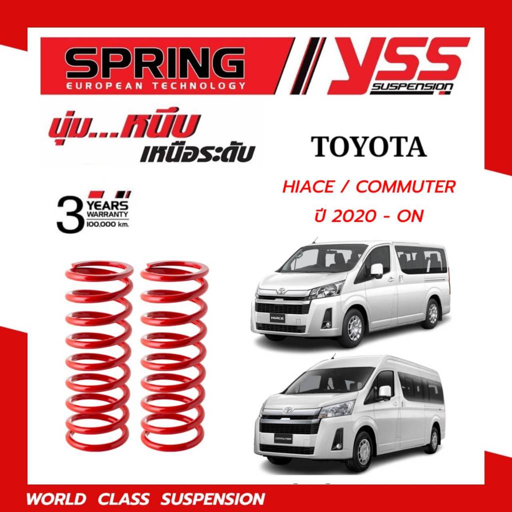 สปริงหน้าYSS ใส่รถตู้ TOYOTA HIACE และ COMMUTER ปี20 - On รับประกันสปริง 3ปี