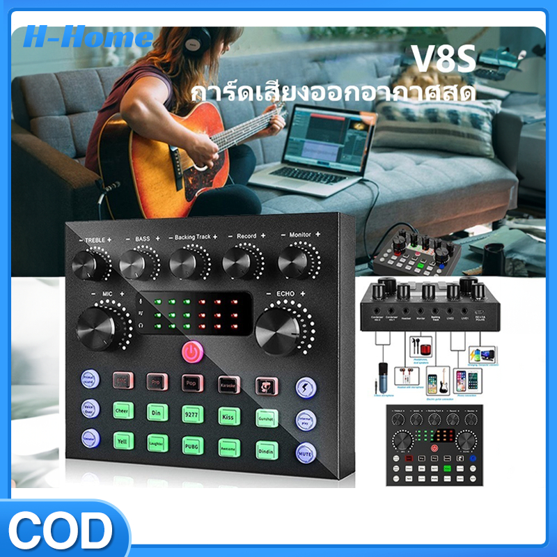การ์ดเสียง V8S เวอร์ชันล่าสุด อินเทอร์เฟซมิกเซอร์ DJ พร้อมเอฟเฟกต์เสียง 12แบบ เหมาะสำหรับสตรีมสด บันทึกเพลง และคาราโอเกะ