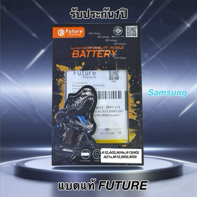 Future แบตเตอรี่ samsung A12,A02,A04s,A13(4G),A21s, M12, M02, M33(5000mAh) ยี่ห้อ Future แท้