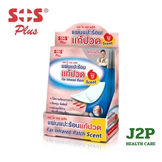 SOS Far Infrared Patch เอส โอ เอส พลัส แผ่นแปะร้อน แก้ปวด