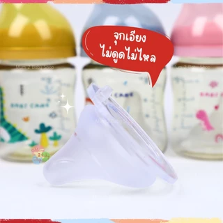 Babi care ขวดนมคอกว้างไทรทันสีชา 4oz,8oz จุกเอียงไม่ดูดไม่ไหล เสมือนเต้านมแม่ เบบี้แคร์ Neo Flow Pro