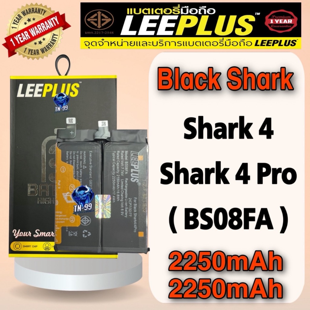 แบตเตอรี่ Black Shark 4 / Black Shark 4Pro ( BS08FA ) 2250+2250mAh มี มอก.รับประกันสินค้า1ปี leeplus