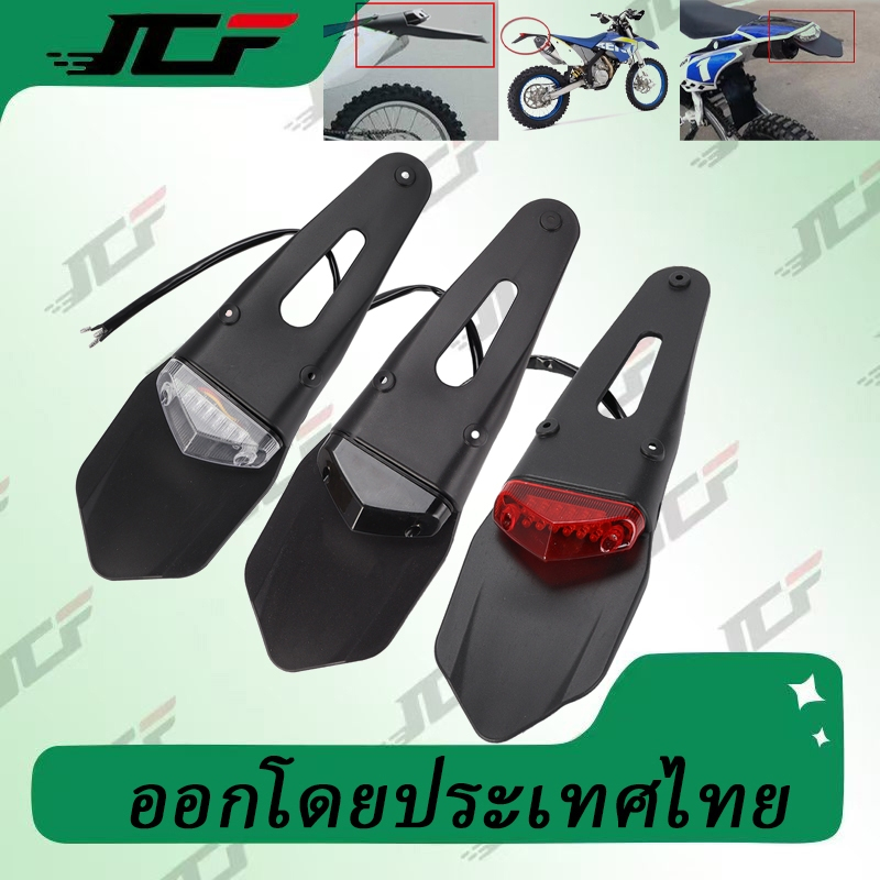JCFไฟท้ายรถจักรยานยนต์ ไฟเบรก LED บังโคลนหลัง ป้ายทะเบียน สําหรับรถจักรยานยนต์วิบาก
