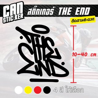 สติ๊กเกอร์ติดรถ The End สติ๊กเกอร์เกรด wrap ลอกออกได้ไม่ทิ้ง…