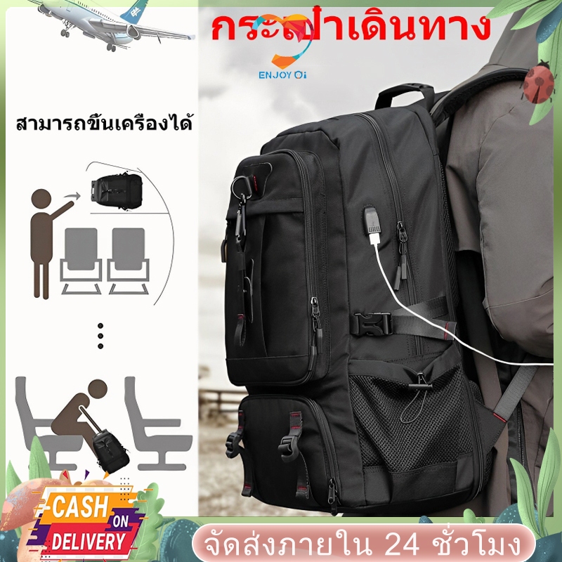 กระเป๋าเป้สะพายหลังเดินทางกันน้ำขนาด 50 ลิตร/80 ลิตร กระเป๋าเป้สะพายหลังใส่แล็ปท็อปพร้อมช่องใส่รองเท้า