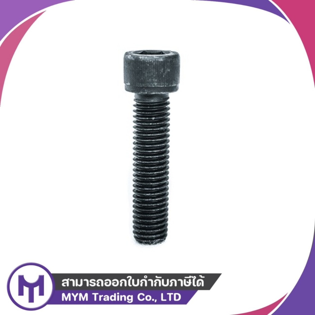 สกรูหัวจม (12.9) M12-1.75 x 55 - M12-1.75 x 160