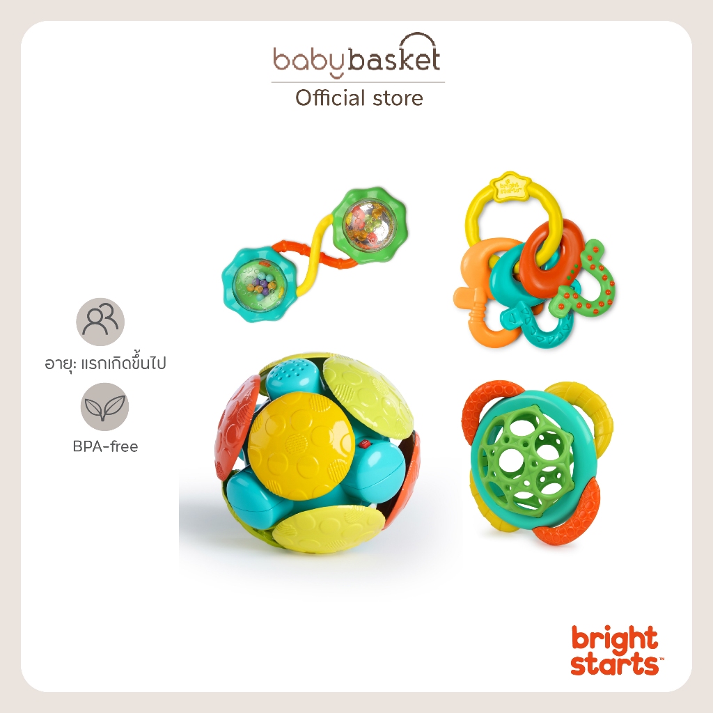 ชุดของขวัญ  ชุดของเล่น Bright Starts Catch Me Smile Holiday Gift Set