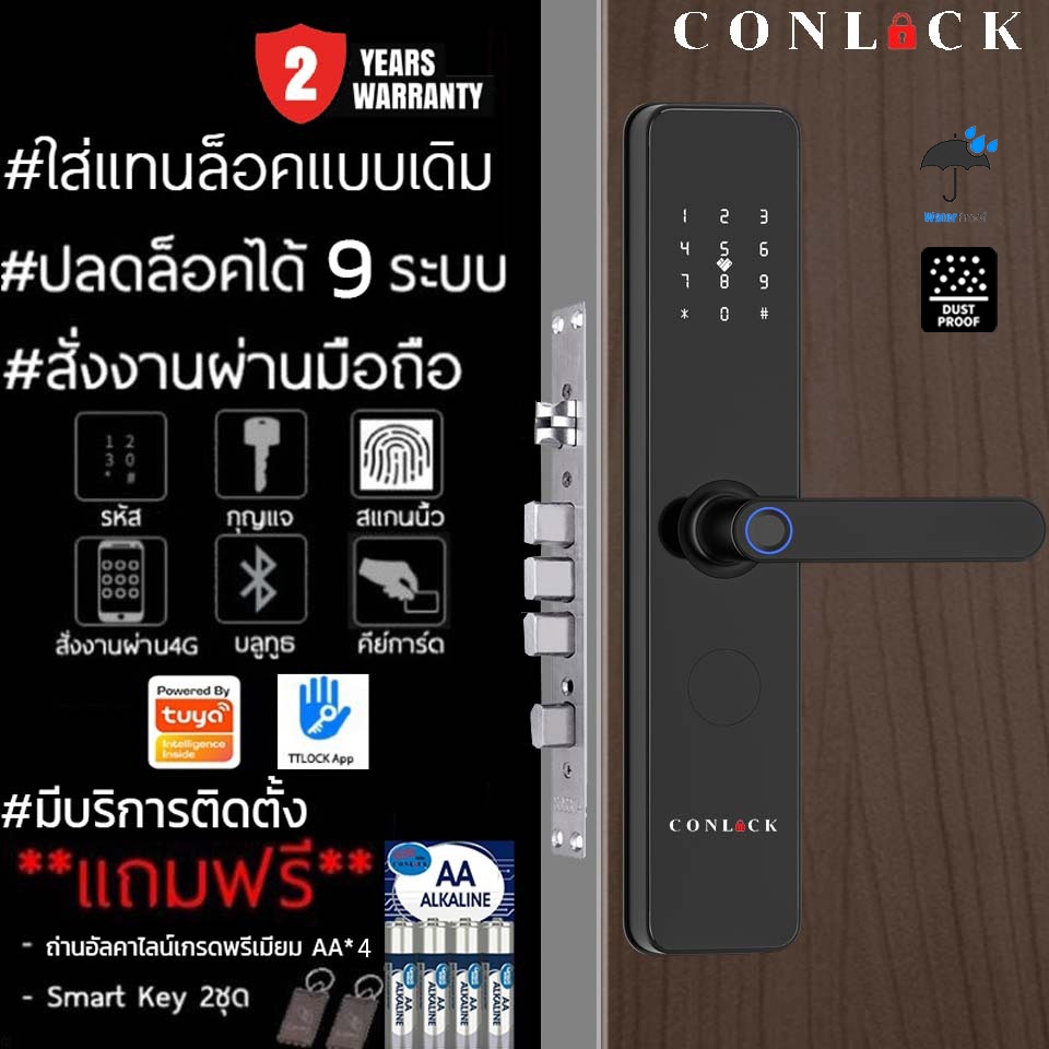 ติดตั้งด่วน กันน้ำ TUYA TTLOCK digital door lock กลอนประตูดิจิตอล ล็อคอัตโนมัติ CL-X1 กันน้ำ บานเปิด