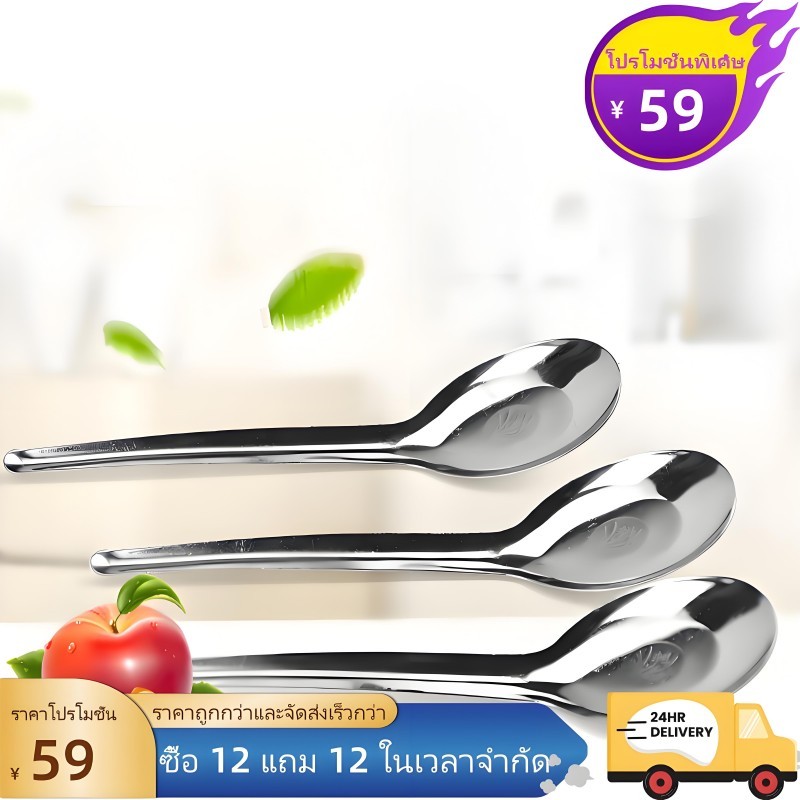 GDE [ซื้อ 12 แถม 12] ช้อนสแตนเลสสำหรับใช้ในครัวเรือนหนาช้อนนักเรียนผู้ใหญ่ช้อนส้อมแตงโมด้ามยาวกินซุปช้อน
