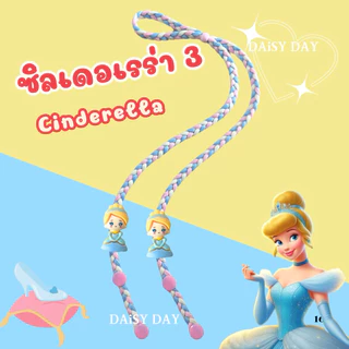 (ไม่เพิ่มชื่อ)เจ้าหญิง Princess 👑สายคล้องแมส🍎❄️👠🐚🦄