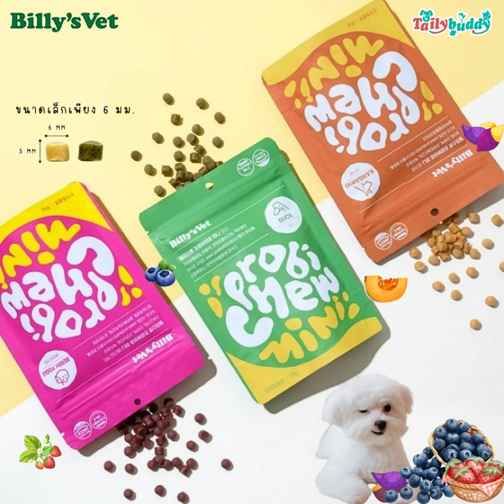 Billy's Vet Probiotics Mini ขนมเพื่อสุขภาพ มีโพสต์ไบโอติกส์ดูแลสุขภาพลำไส้ (ชิ้นเล็ก) สำหรับสุนัข นำ