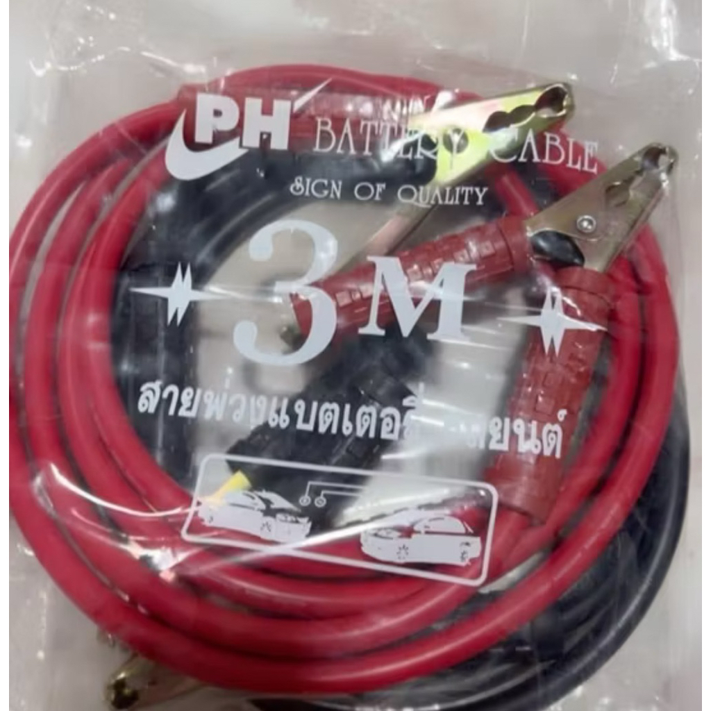 สายพ่วงแบตเตอรี่ หัวทองแดง ขนาดเส้นใหญ่ ขนาด 35 Sq.mm ความยาว 3 เมตร สายชาร์จแบต สายพ่วงแบตรถยนต์