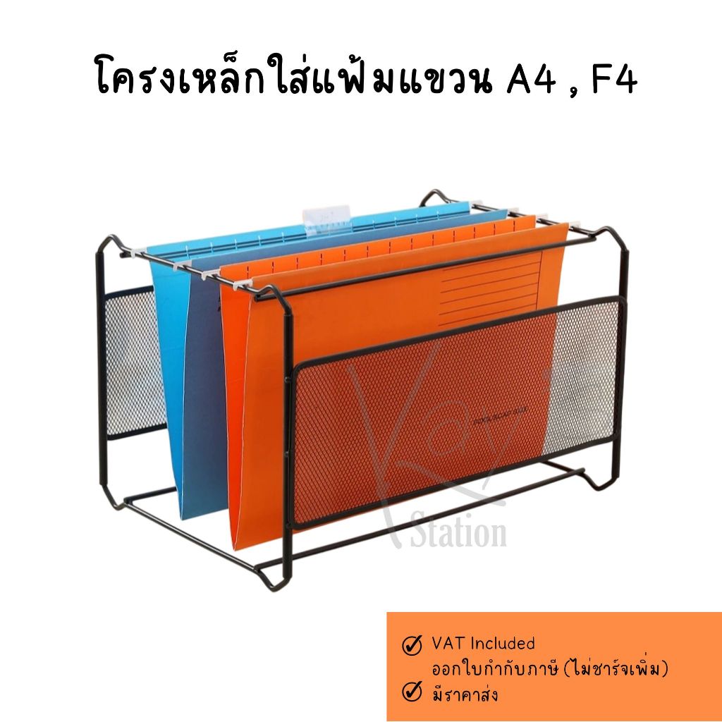 โครงเหล็กที่ใส่แฟ้มแขวน ที่แขวนแฟ้ม แฟ้มแขวนตาข่ายโลหะ แฟ้มและอุปกรณ์จัดเก็บเอกสาร