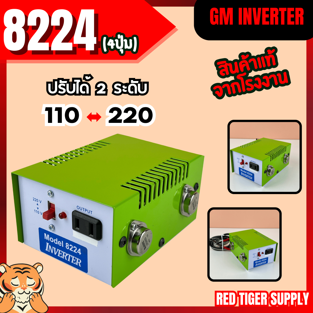 เครื่องน็อคปลา หม้อน็อคปลา หม้อแปลงอินเวอร์เตอร์ SNAPMAN รุ่น 4199 (9 ปุ่ม)