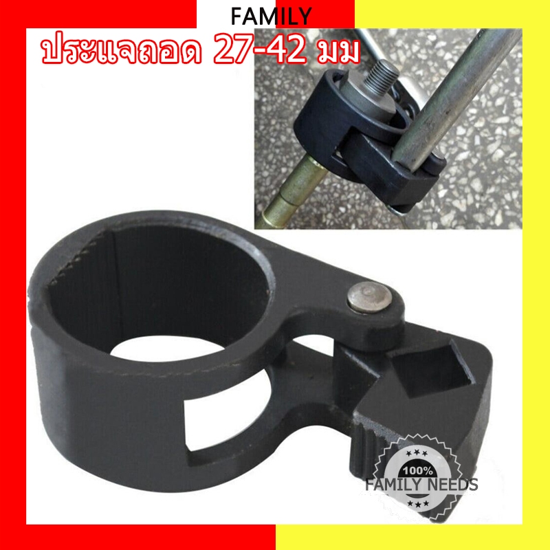 Tie Rod Wrench ลูกหมากด้านใน ตัวถอดลูกหมากแร็คเล็ก ok-1030 1 ประแจถอด 27-42 มม. ใช้สำหรับพวงมาลัยรถหางเสือ Tie Rod Rod