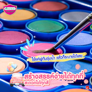 Master Art มาสเตอร์อาร์ต สีน้ำ สีน้ำก้อน 48 สี กล่องพลาสติก แถมพู่กัน (1 กล่อง)