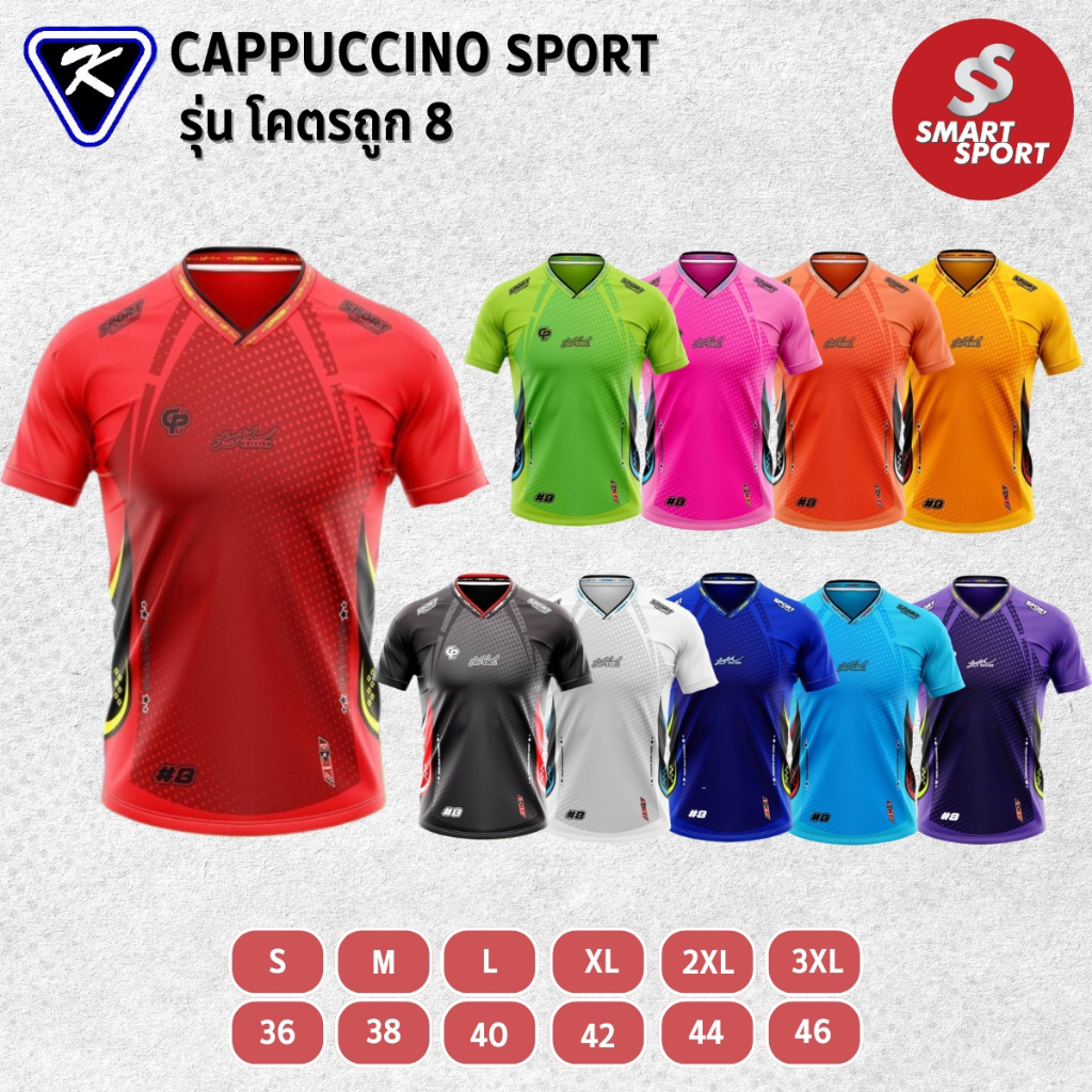 เสื้อกีฬา เนื้อผ้าดี ราคาส่ง จากโรงงาน ใส่ง่ายเบาเย็นสบาย ยี่ห้อ CPU รุ่น โคตรถูก 8