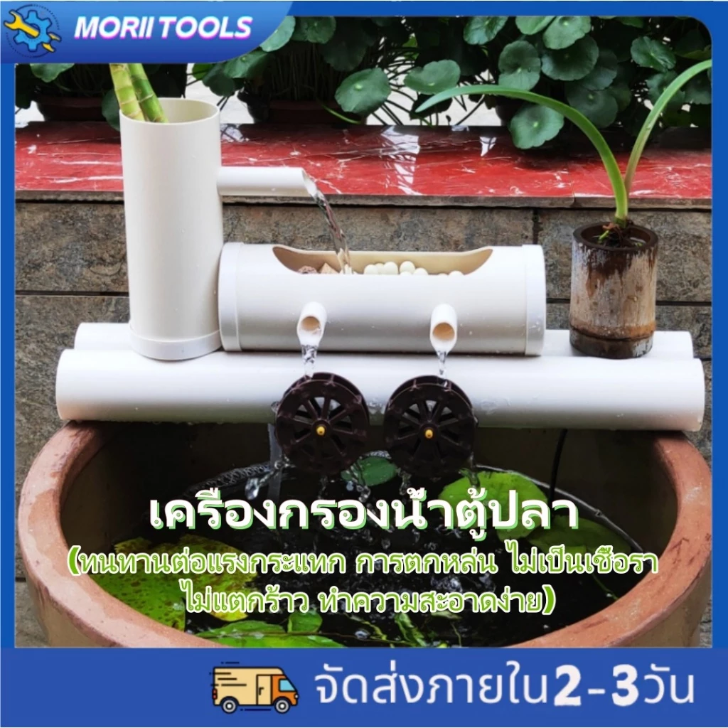 เครื่องกรองน้ำตู้ปลา อุปกรณ์หมุนเวียนน้ำขนาดเล็ก ถังทรงกลมอ่างหิน ปั๊มกรองออกซิเจนสำหรับเลี้ยงปลา ชุดถังกรองน้ำสำหรับบ่อ