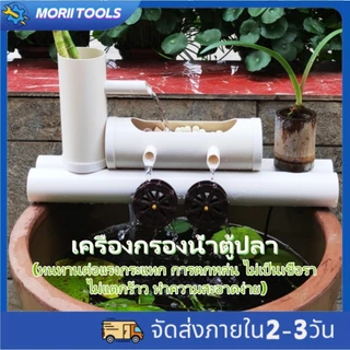 เครื่องกรองน้ำตู้ปลา อุปกรณ์หมุนเวียนน้ำขนาดเล็ก ถังทรงกลมอ่างหิน ปั๊มกรองออกซิเจนสำหรับเลี้ยงปลา ชุดถังกรองน้ำสำหรับบ่อ