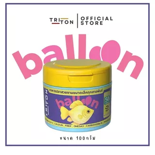 Triton Balloon ไทรทันบอลลูน อาหารปลาขนาดเล็ก สูตรพิเศษ โปรตีนสูง 50% ปลาบอลลูน