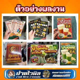 ป้ายเคลือบ ขนาด A5 A4 A3 ออกแบบฟรี