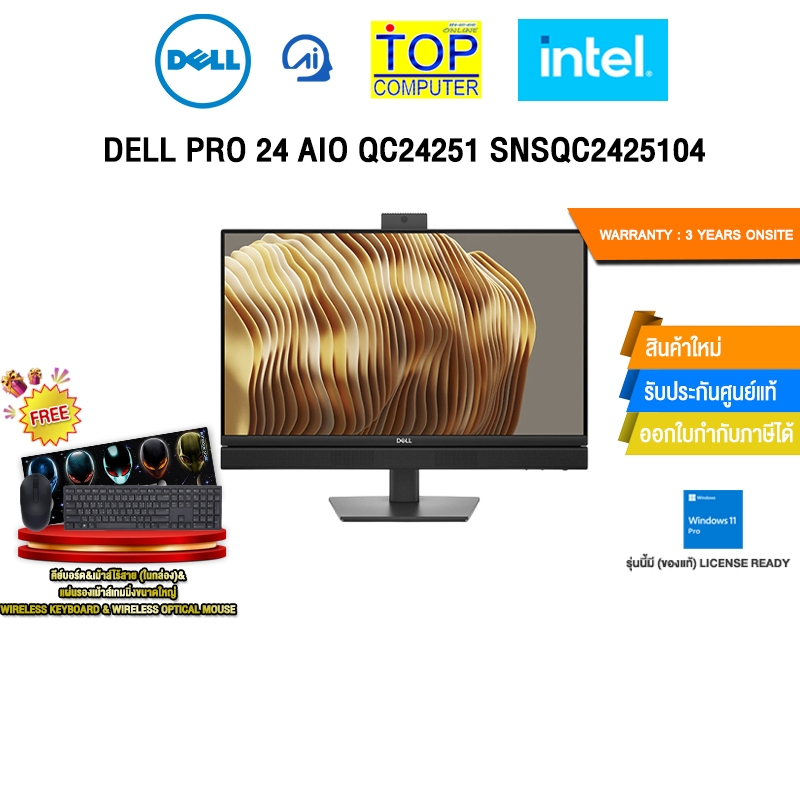 DELL PRO 24 AIO QC24251 SNSQC2425104 /i5-14500T/ประกัน 3 Years Onsite