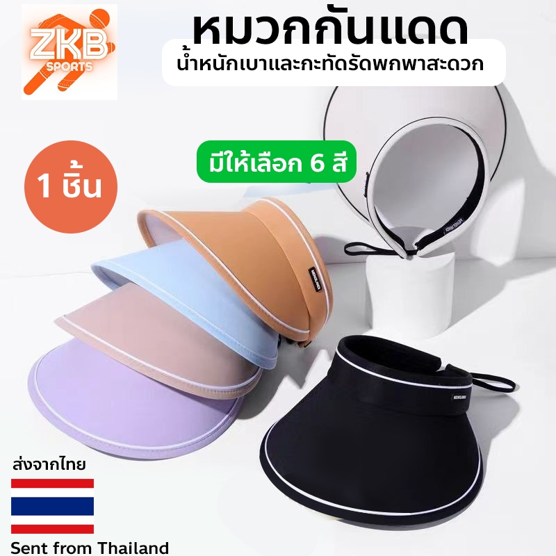 หมวก หมวกกันแดด ป้องกัน UV พับเก็บได้ ไม่เสียทรง แบบปีกกว้าง หมวกครึ่งใบ สําหรับผู้หญิง