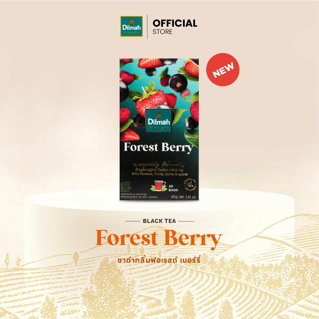 Dilmah ชาซอง ชาผลไม้ กลิ่นฟอเรสต์เบอร์รี่ | Fruit Fun Tea - Forest Berry (80241)