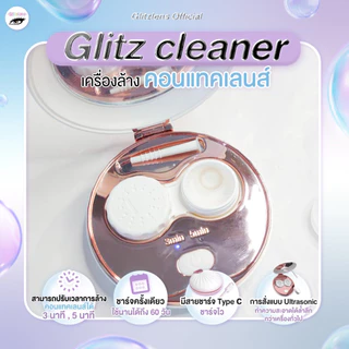 Glitz Cleaner เครื่องล้างคอนแทคเลนส์ type c