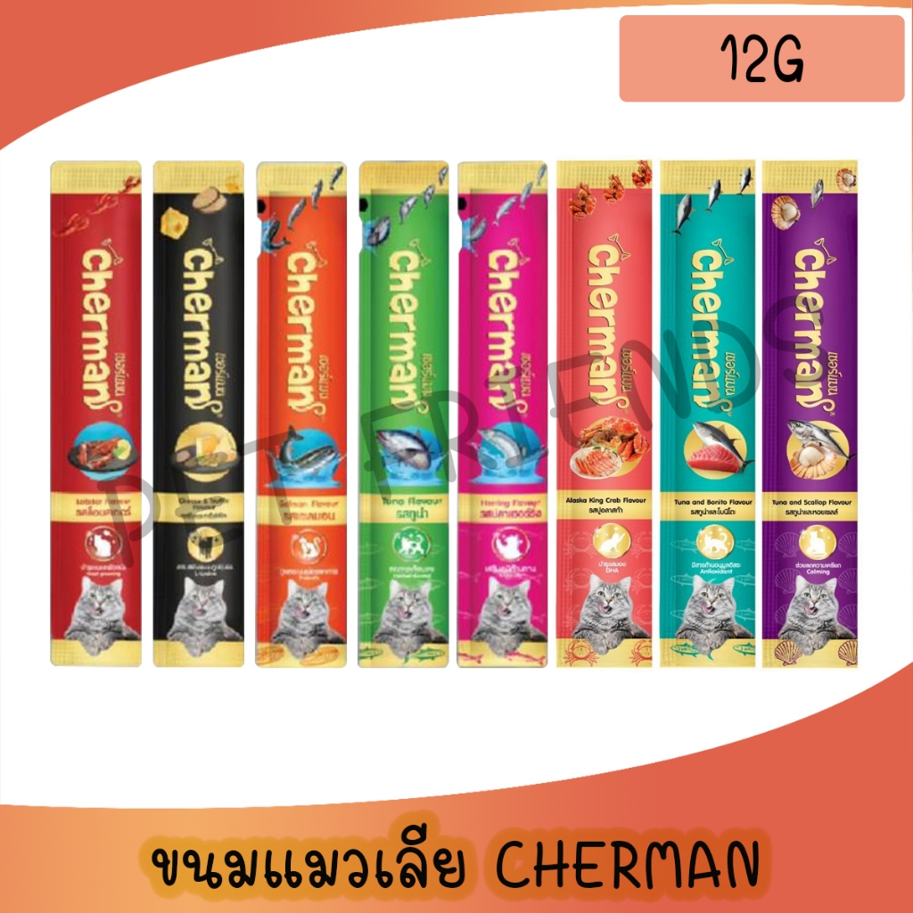 (1 ซอง) Cherman ขนมแมวเลีย สำหรับแมว 2 เดือนขึ้นไป ขนาด 12 กรัม