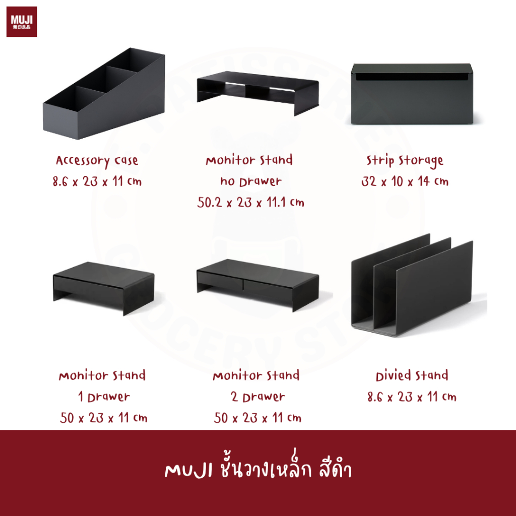 2025 MUJI ชั้นวางเหล็ก สีดำ Steel Divided 2-Compartment Stand Monitor Stand with Drawer ชั้นวางจอคอม ชั้นวางของ