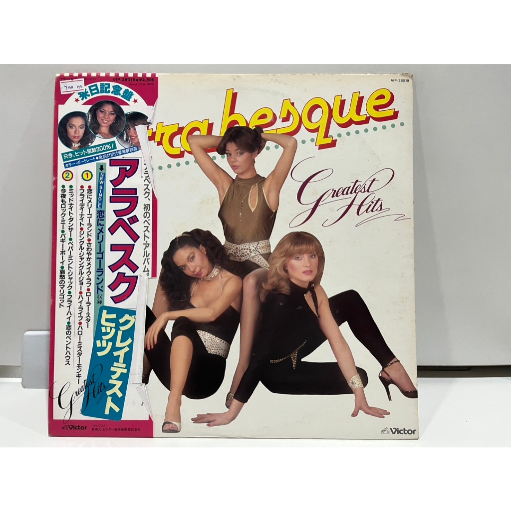 1LP Vinyl Records แผ่นเสียงไวนิล ARABESQUE GREATEST HITS VICTOR VIP-28019  (J1K9)